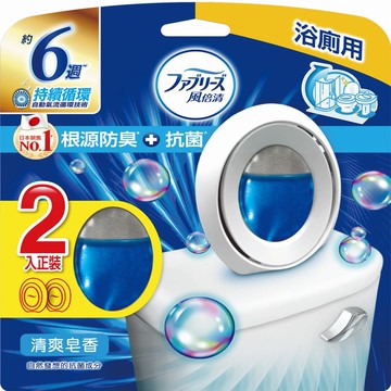 風倍清 浴廁用抗菌消臭防臭劑 清爽皂香 2入裝-新舊包裝隨機出貨