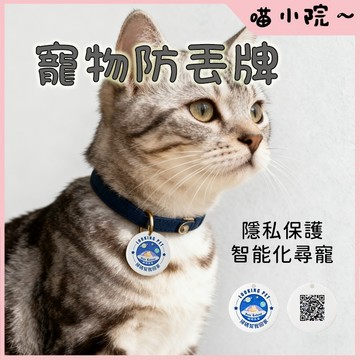 寵物防丟牌 寵物防丟身份吊牌 寵物名牌 寵物吊牌 滴膠工藝 經久耐用 狗狗名牌 狗吊牌 寵物定位 防丟牌
