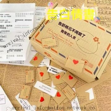 ✨🎇可開發票#情人節520送男女錶白迷你情書套裝 簡約高顔值節日祝福告白信封