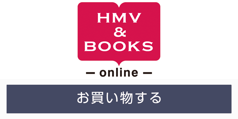 HMV & BOOKS online