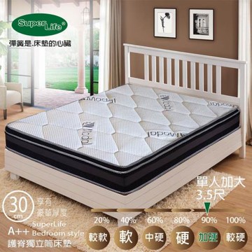 【Super Life】A++護脊獨立筒硬式防蹣抗菌高級床墊-單人加大3.5尺(硬Q札實｜高級床墊免翻面設計)