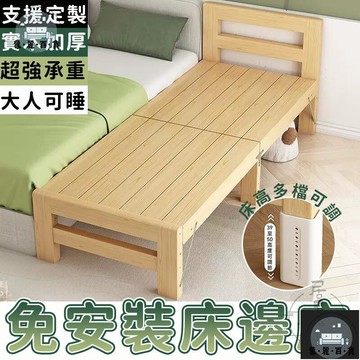 工廠現貨 可開發票 【客製化 宅配免運】免安裝折疊床 床邊床 折疊加寬床 拚接床邊床 傢用床 加寬床 雙人午休床 成人床 邊床加寬小床全館折扣 售後保障 可開發票 年底鉅惠 m