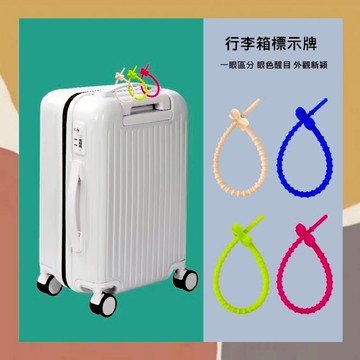 ［so媽］✨台灣現貨📦旅遊行李箱標識牌 矽膠四葉草 調節卡扣 防丟繩 旅行箱掛牌 背包掛件 登機牌 矽膠行李牌 吊牌