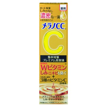 Melano CC 美容液 Premium 加強版 20ml 集中淡斑保濕精華  1件