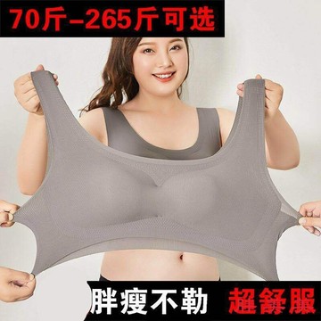 【M-5XL大尺碼】大尺碼內衣 內衣女 無痕內衣 【80-250斤】冰絲無痕內衣女薄款無鋼圈防震防下垂大碼運動背心女