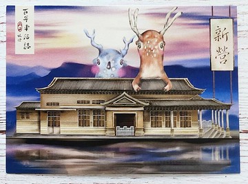 百年車站小妖怪(新營車站)