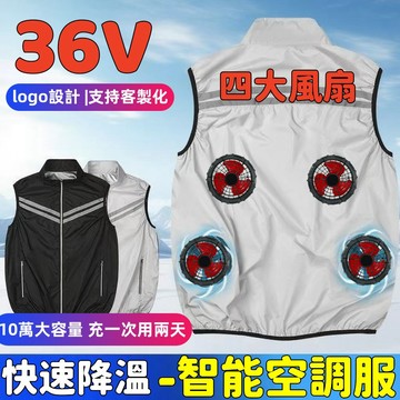 36V風扇背心12小時續航降溫服 降溫背心 電風扇背心 防暑降溫空調服 空調背心風扇 涼感背心空調衣 冷氣衣 風扇衣服
