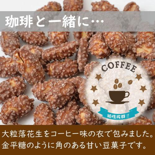 コーヒーピー 1kg 落花生のコーヒー味 送料無料 グルメ みのや