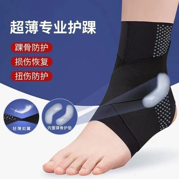 護踝 運動護踝 透氣護踝 綁帶護踝 包覆護踝 可調式 護踝套 護腳踝 腳踝護具 護腳套 固定帶十字韌帶護具