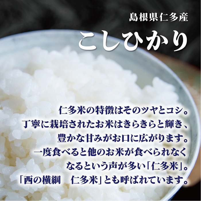 玄米 5kg 送料無料 白米 こしひかり  令和三年産 島根県産 仁多産 5キロ お米 玄米 ごはん 特別栽培米 一等米 単一原料米