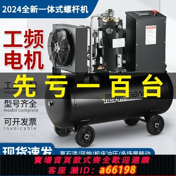 【台灣公司 可開發票】飛豹移動螺桿式空氣壓縮機工業級380v大功率220v真石漆專用打氣泵