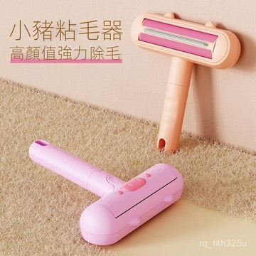 【限時特賣】寵物黏毛器  毛髮清理器寵物粘毛器貓毛清理除毛神器牀上沙發衣服貓咪毛狗去毛器寵物用品