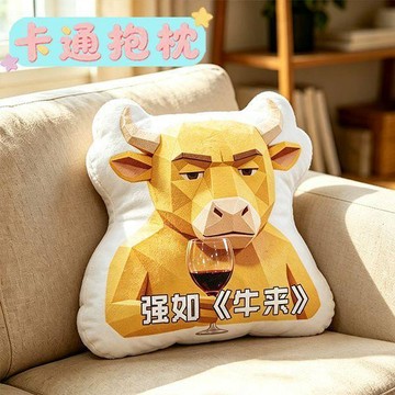 ✨元氣新品✨牛來電影周邊抽象異形抱枕搞怪整蠱宿舍靠枕牀頭沙發應援靠背禮物TSRU