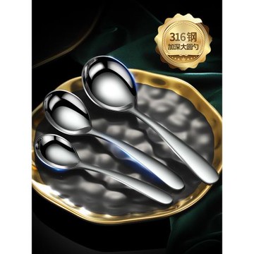 316不銹鋼小勺子304家用兒童吃飯勺調羹湯勺加深網紅餐勺可愛湯匙