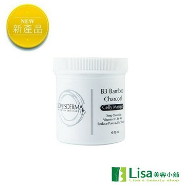 LOVEISDERMA愛斯德瑪竹炭深層淨顏凝膠面膜70ml-贈體驗品-針對毛孔緊緻及平衡油脂 ｜全館滿$199免運