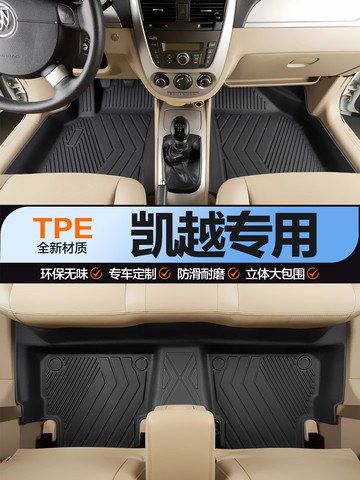 【專車專用全包】別克凱越腳墊 汽車腳墊 全包圍腳墊 絲圈腳墊 雙層腳墊 皮革防水耐磨 環保無異味 專車開模 無損安裝