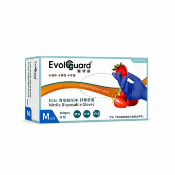 【醫博康Evolguard】食安級NBR舒柔手套 食安級NBR丁腈手套 S/M/L/XL(100入/盒)