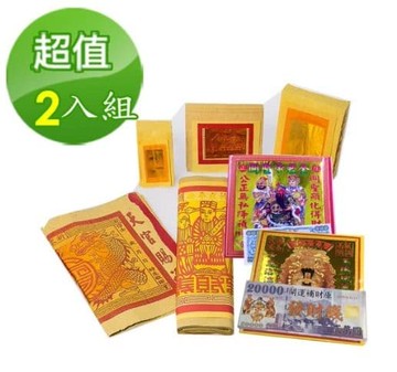 【金發財金紙】超強神力玉帝令極簡關聖帝君金(-2入組 金紙)