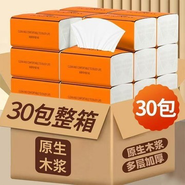 🌈神奇精選好物🌈💝 嚴選發出💝 熱銷推薦【30包特價清倉處理】原木抽紙巾整箱批發車用面巾家庭裝紙品原紙玩趣旗艦精