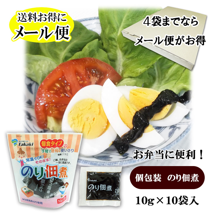 　佃煮のり　個包装１０ｇ×１０個入り（上限４袋まで）