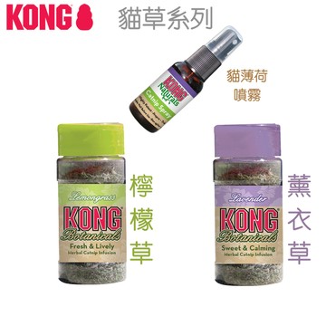 喜吧！KONG 貓草 貓草噴霧 （一件免運）激情噴霧 貓薄荷 檸檬草 薰衣草 貓咪玩具 貓咪舒壓 美國貓草