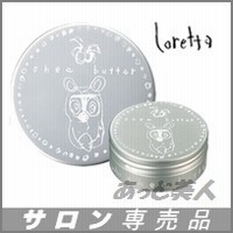 モルトベーネ ロレッタ Loretta ヘアバター 30g Moltobene Loretta ビューティーエクスペリエンス サロン専売品 通販 Lineポイント最大1 0 Get Lineショッピング