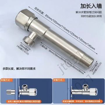【臺灣上新】 304不鏽鋼4加長角閥家用全銅冷熱水四分馬桶三角閥熱水器閥門開關 優選