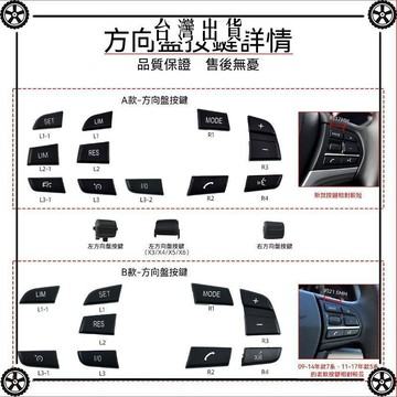 適用寶馬5系6系7系方向盤按鍵 3系4系X3X5X6方向盤多功能開關按鈕可開發票✔Car Supplies🚗臺灣出貨�