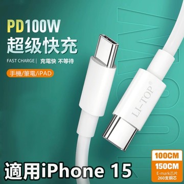 適用iPhone 17 16 15 TypeC 對 TypeC 充電線 傳輸線 PD快充線 Pro max