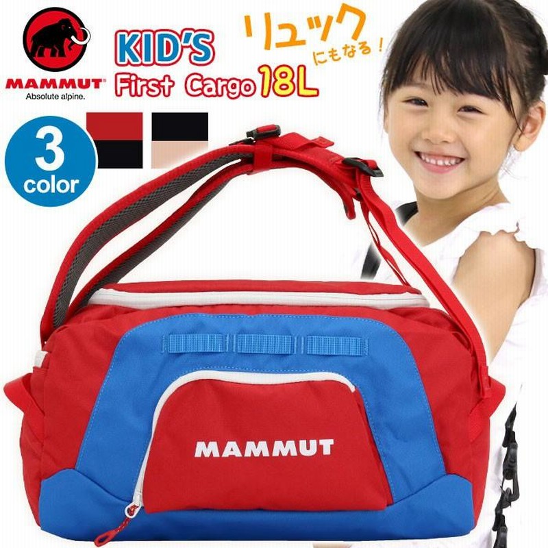 ボストンバッグ マムート MAMMUT キッズバッグ リュックサック