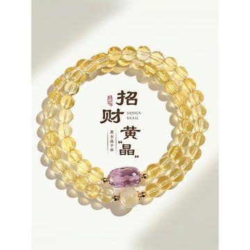 (免運)普陀山純天然水晶手串女絕美黃發晶金發晶轉運方糖紫水晶招財手鏈