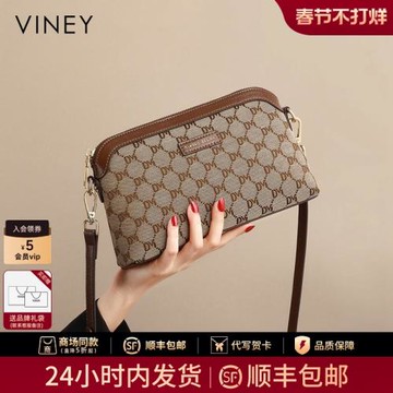 (免運)Viney禮物包包女士2025新款秋冬小包斜挎包手機包中年媽媽包女包