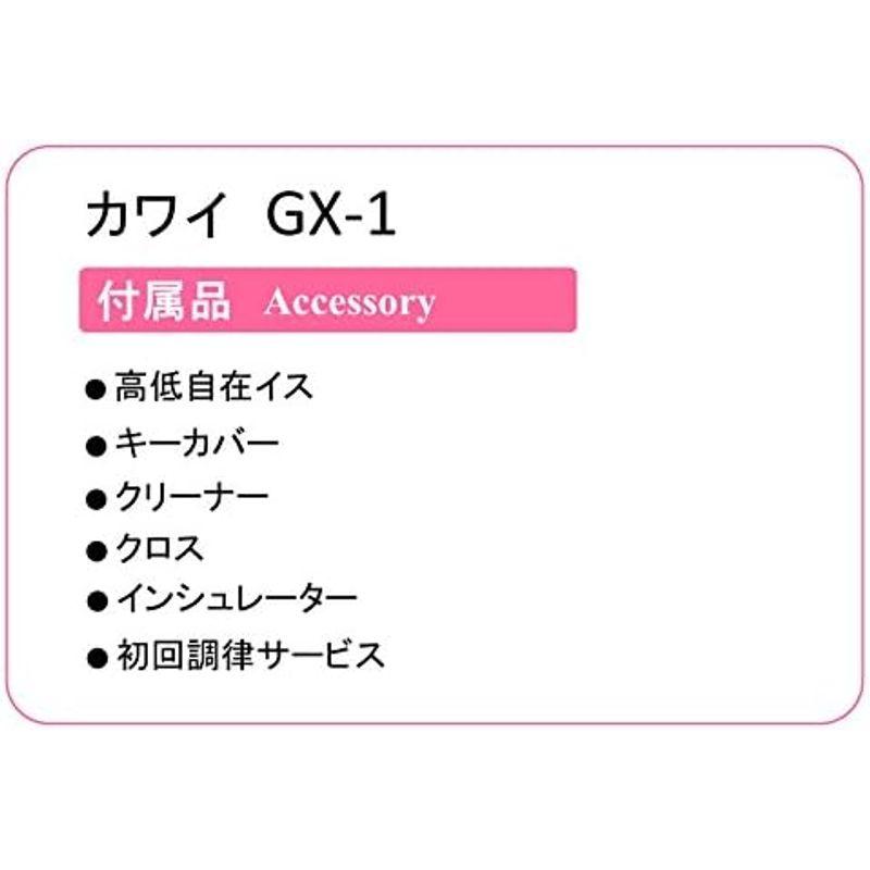 カワイ KAWAI グランドピアノ GX-1 （ GX1 ） 奥行166cm