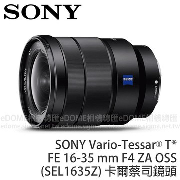 SONY FE 16-35mm F4 ZA OSS 超廣角變焦鏡頭 (24期0利率 免運 索尼公司貨 SEL1635Z) 全片幅 E 接環