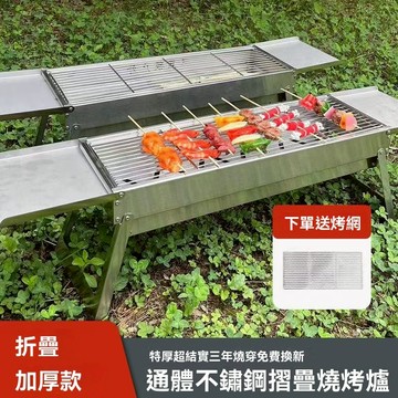 ✨野營必備✨戶外燒烤爐 燒烤架 超厚不銹鋼折疊家用碳烤便捷式抽拉式燒烤架抽屜式燒烤爐子【華臺戶外運動】