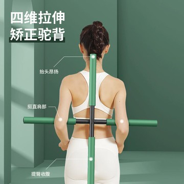 形體棍 駝背棒形體棍開背神器瑜伽棍兒童背部十字架訓練背部器。【HZ72658】