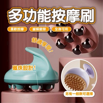 【POWER FIT 勁力適&多功能按摩刷】美體刷 按摩刷 五行經絡刷 頭皮刷 頭皮按摩 頭皮梳 刮痧 按摩 經絡