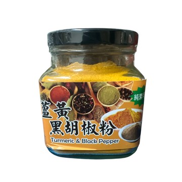 晨雙  薑黃黑胡椒粉200公克/罐
