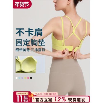 一體式運動內衣女防震防下垂瑜伽美背心外穿搭扣專業訓練健身文胸