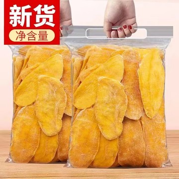 【芒果乾】厚切芒果乾 鮮甜烘焙蜜餞 水果乾 果脯 芒果片 解饞小零食