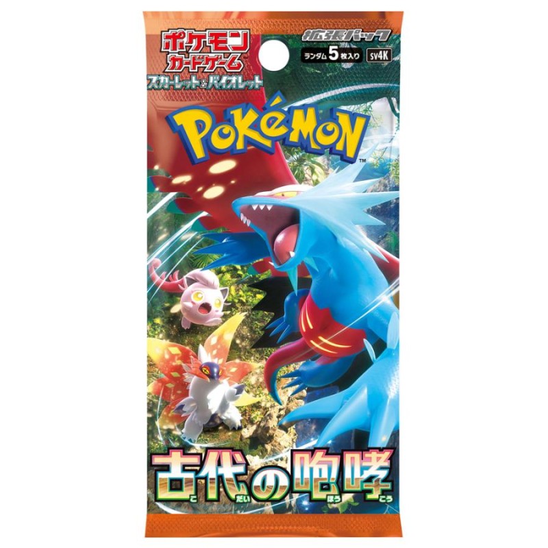 23,009円ポケモンカード 拡張パック2点