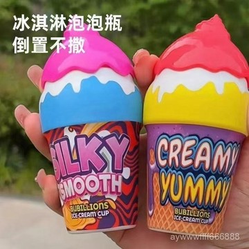 在臺好貨💥兒童冰淇淋泡泡不灑液手持不漏夏日戶外可愛學生吹泡泡寶寶玩具