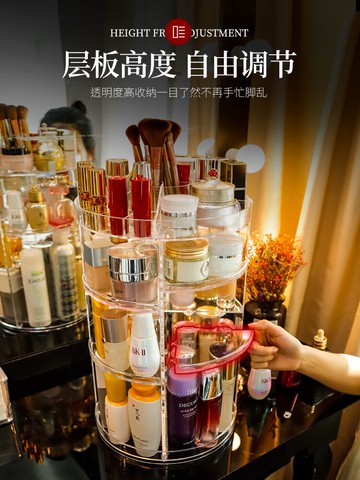 化妝品收納盒 化妝品收納盒桌面置物架口紅護膚品多層旋轉梳粧檯置物架透明增高『XY43』