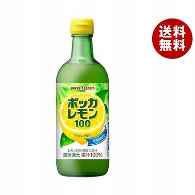 ポッカサッポロ ポッカレモン100 450ml瓶×12本入｜ 送料無料