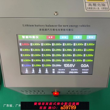 【台灣公司 可打統編】新能源汽車鋰電池均衡儀鋰電池壓差平衡修復儀鋰電池均衡儀
