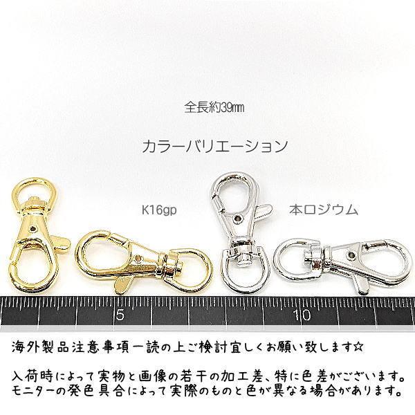 キーホルダー 金具 大きい カニカン 変色しにくい ハンドメイド 材料 1個 K16gp 本ロジウム