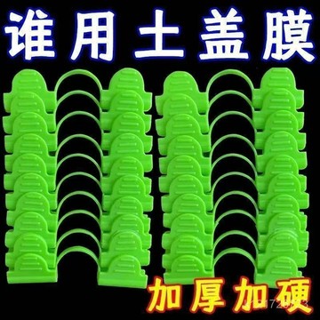 臺灣🚍8H出🉑新款薄膜雙頭壓膜夾大棚農用固定器玻璃桿配件支架夾子拱棚綁枝機 玻璃纖維壓膜 夾農膜 固定夾 棚膜夾 蝴蝶卡