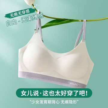 女大童內衣發育期13歲高中生學生女孩兒童背心初中生少女文胸 發育期內衣