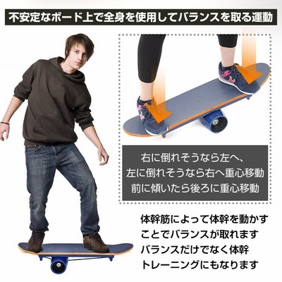 バランスボード 体幹 スケボー pro バランス感覚 トレーニング