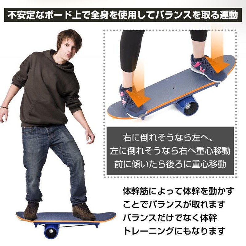☆Fungoal☆バランスボード 体幹 トレーニング スケートボード 